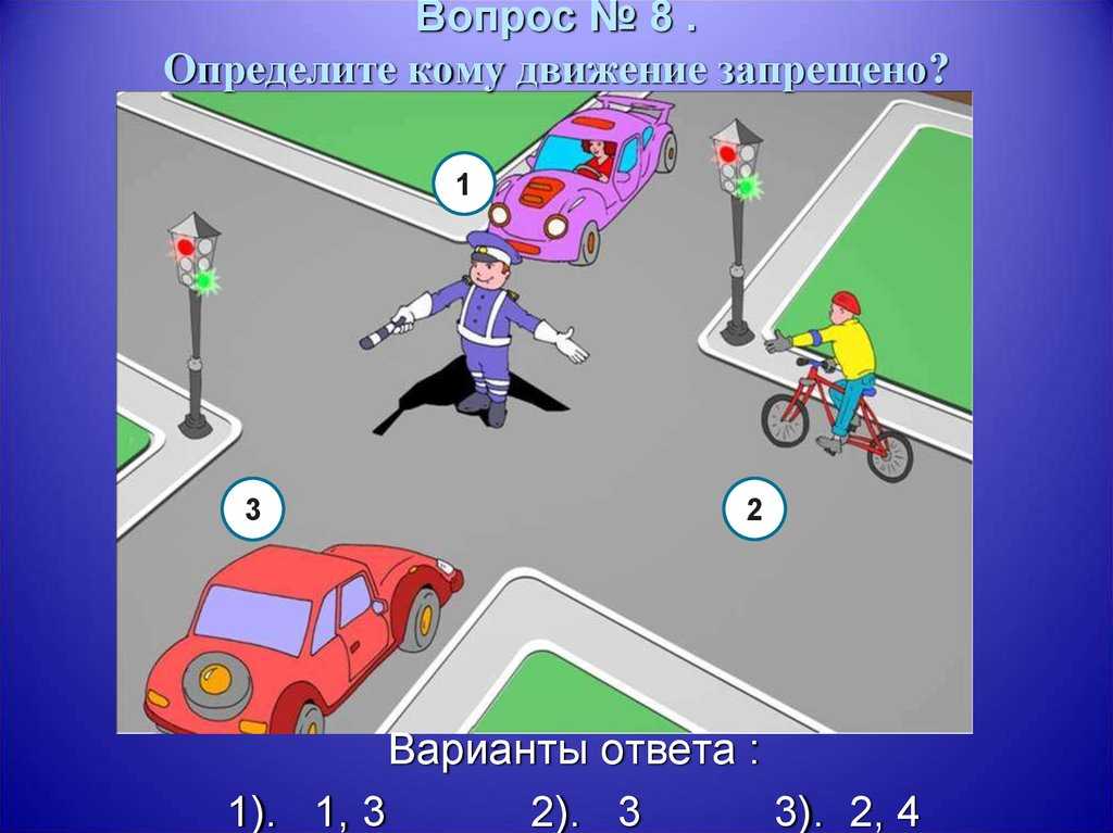 Тест на пешехода