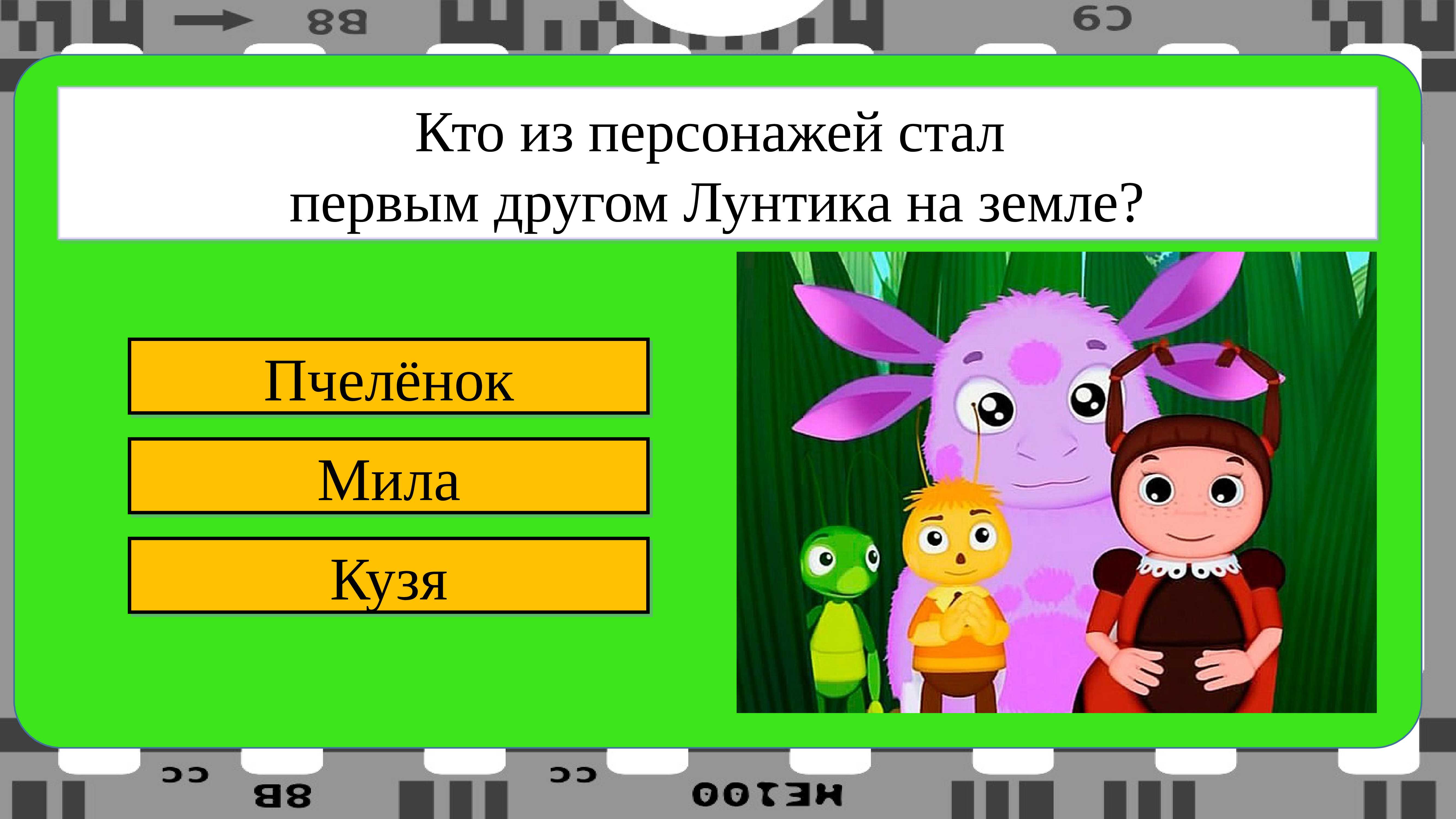 Квиз, please! 100 вопросов (и ответов) для истинных киноманов