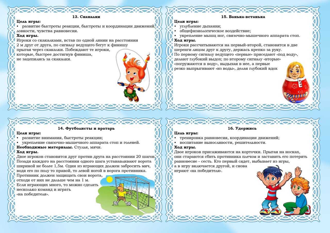 Малоподвижные игры в детском саду для старшей, средней, подготовительной и младшей группы, картотека с целями по фгос
