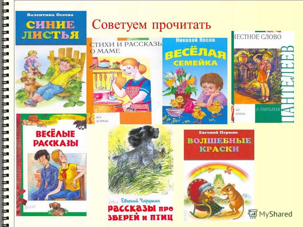 Произведения для детей 5 лет. Детская литература. Детские книги. Интересные детские книги. Детская литература книги.