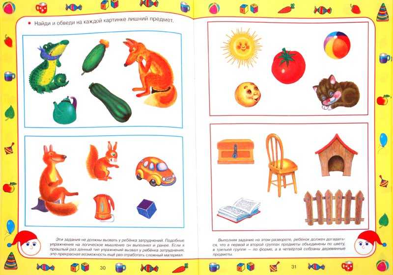 Игры на развитие внимания и памяти для детей 6-7 лет в детском саду