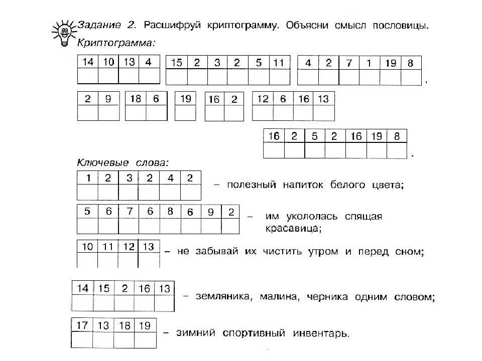 Задания по русскому языку 2 класс: для самостоятельной работы