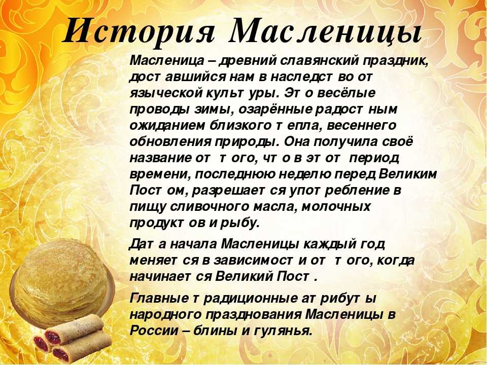 Проект на тему масленица 4 класс орксэ
