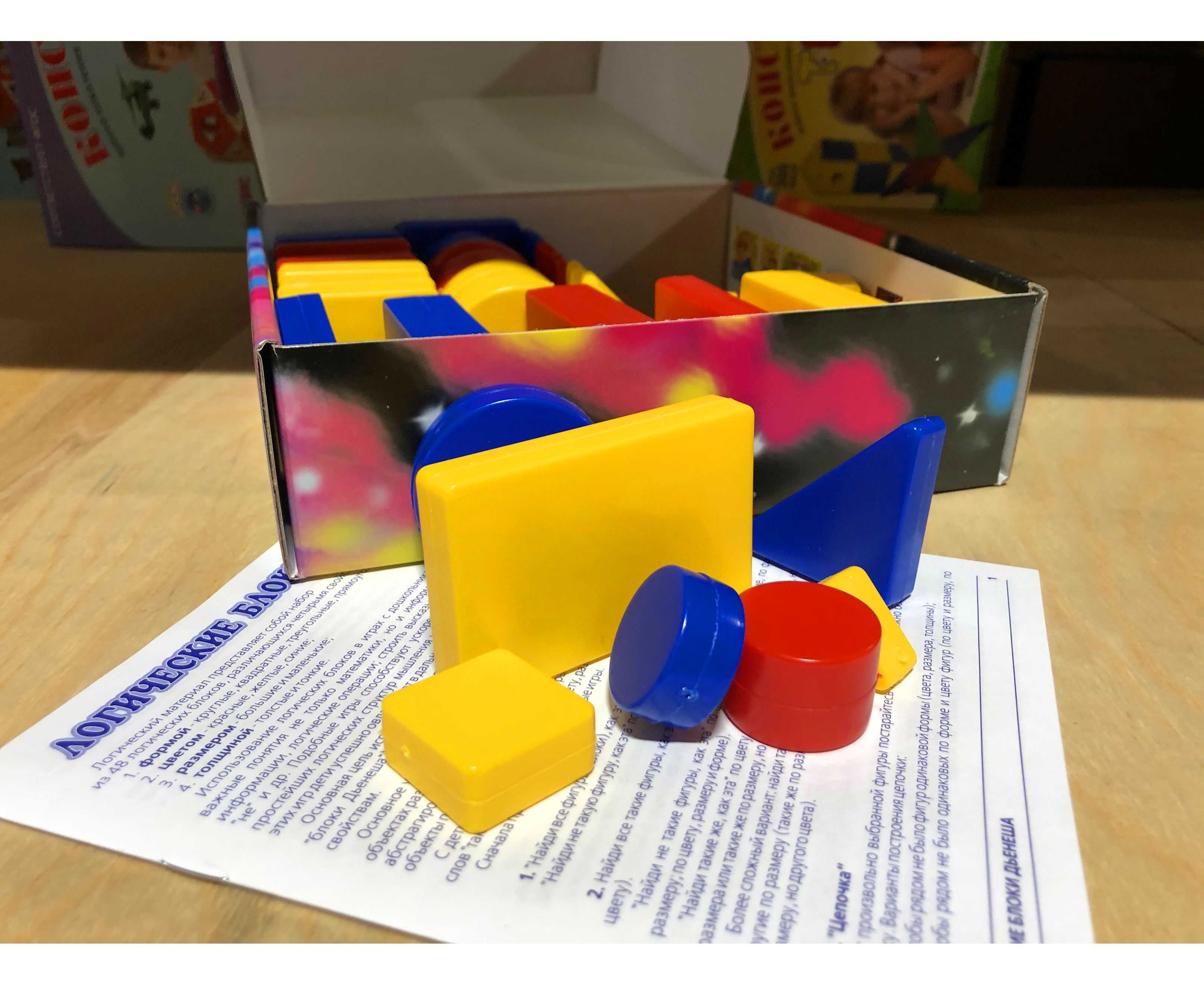 Игры с блоками дьенеша как средство разностороннего развития дошкольников в детском саду