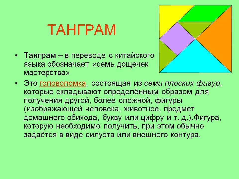 Интересные задачи по геометрии и геометрические головоломки ✅ блог iqsha.ru