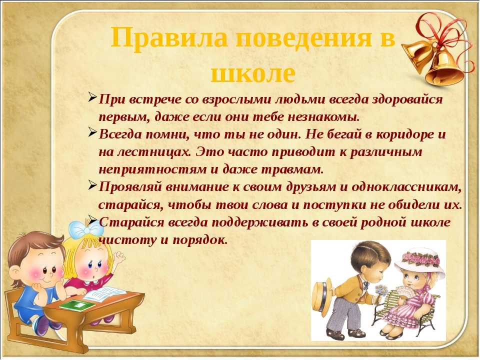 Этикет и правила поведения детей за столом