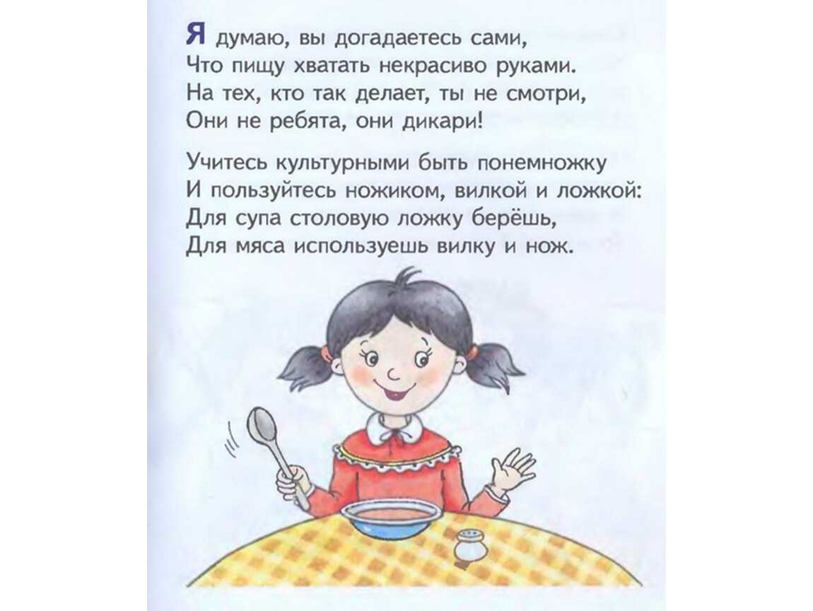 Хорошие манеры один день в картинках и в 20 уроках ил а власовой