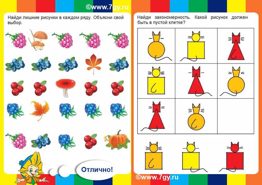Развитие логики детей в детском саду: задачи, приёмы Картотека игр и занятий на развитие логического мышления Подборка материалов
