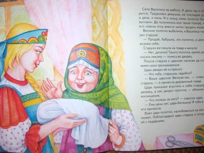 Василиса прекрасная: русская народная сказка читать онлайн