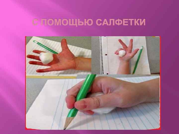Когда и как учить ребенка правильно держать ручку