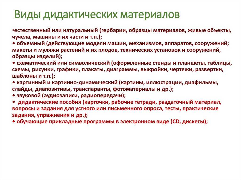 Создание раздаточных материалов в презентации