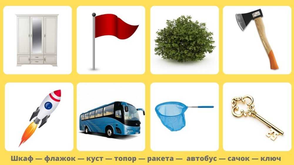 Дидактические игры глагол. Игра звуковые Цепочки. Игра цепочка слов. Речевая игра цепочка слов. Карточки для игры цепочка слов.