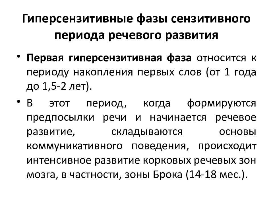 Сенситивные периоды развития ребенка по возрасту: что это такое