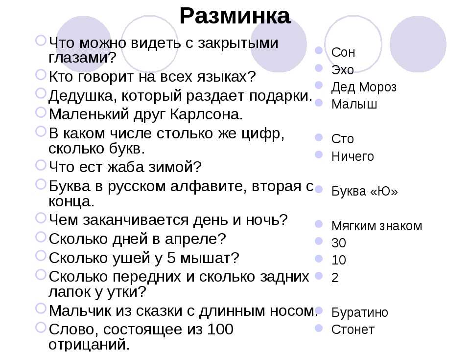 Загадки с подвохом ✅ блог iqsha.ru