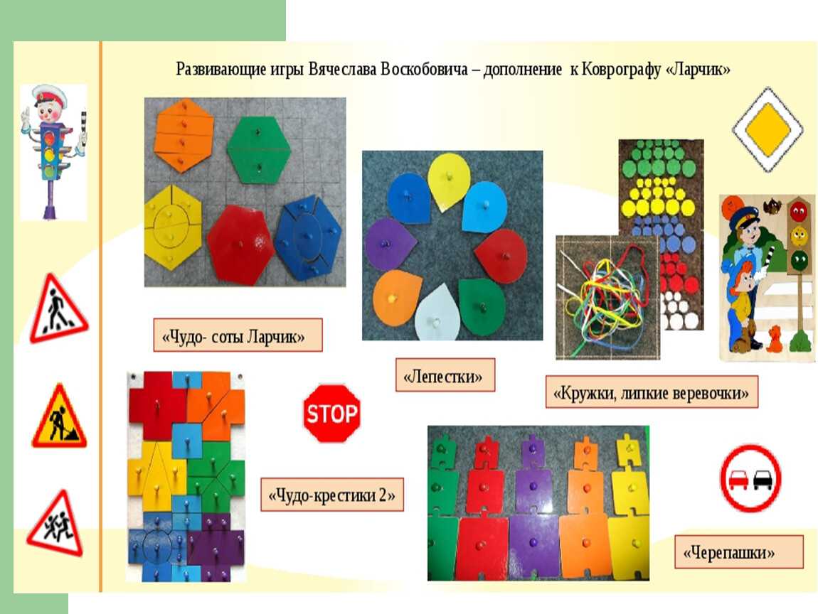 Мастер-класс «внедрение технологии в. в. воскобовича в дошкольное образование. игровое пособие «волшебный квадрат». воспитателям детских садов, школьным учителям и педагогам - маам.ру