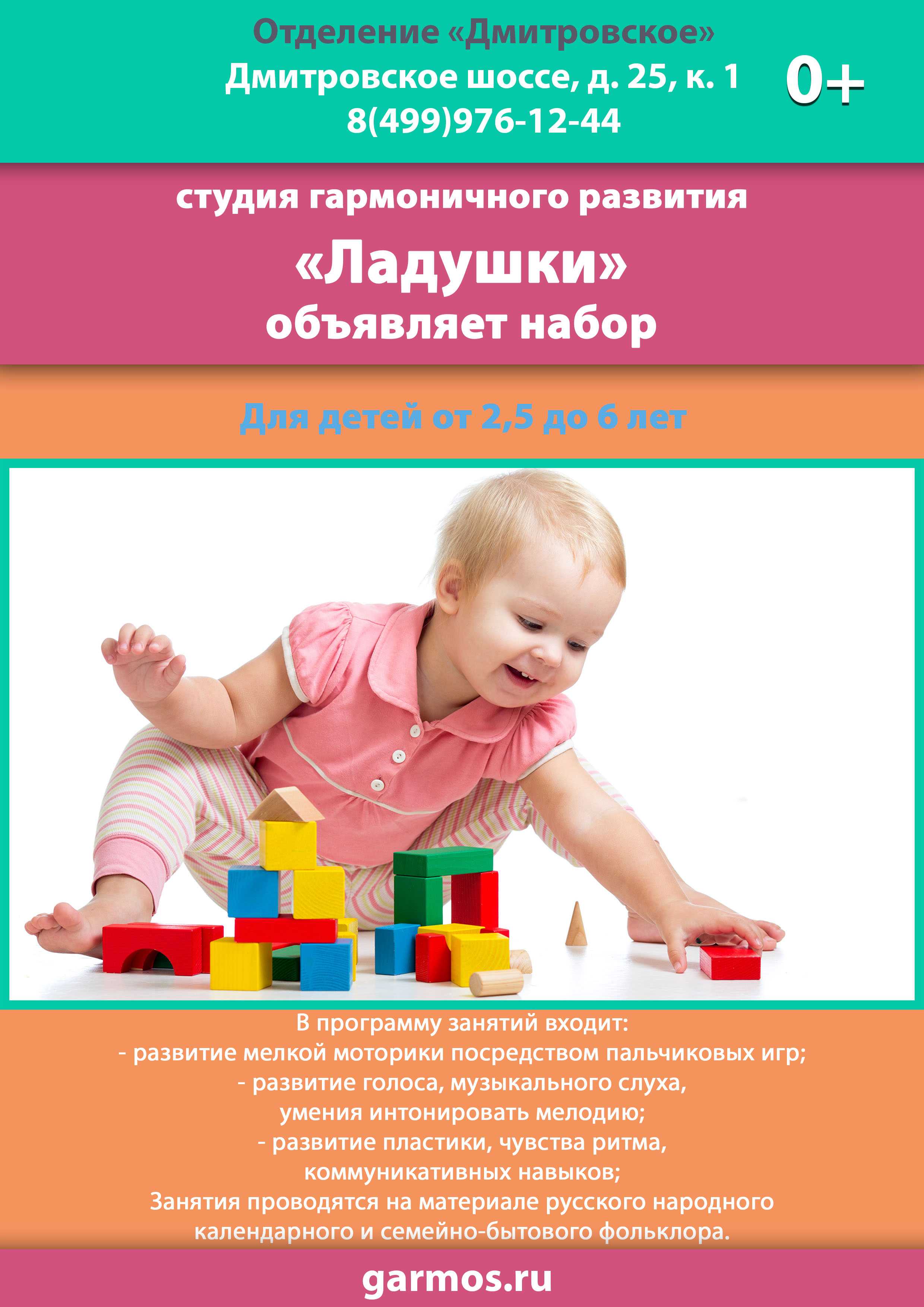 Игры с ребенком 9 месяцев: что нужно развивать Игры на развитие речи, координации, интеллекта Движение и эмоции Чем занять ребенка, когда мама занята