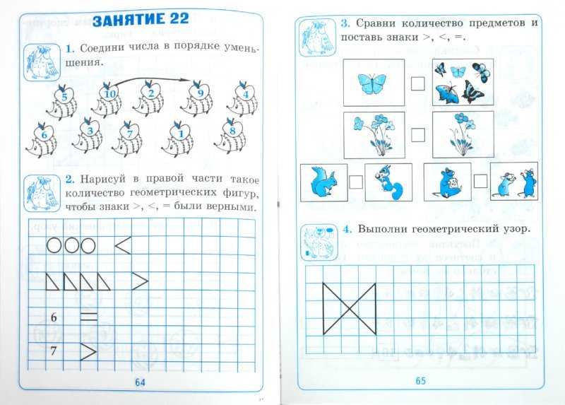 Дидактические игры по математике для дошкольников в доу: что это такое, картотека