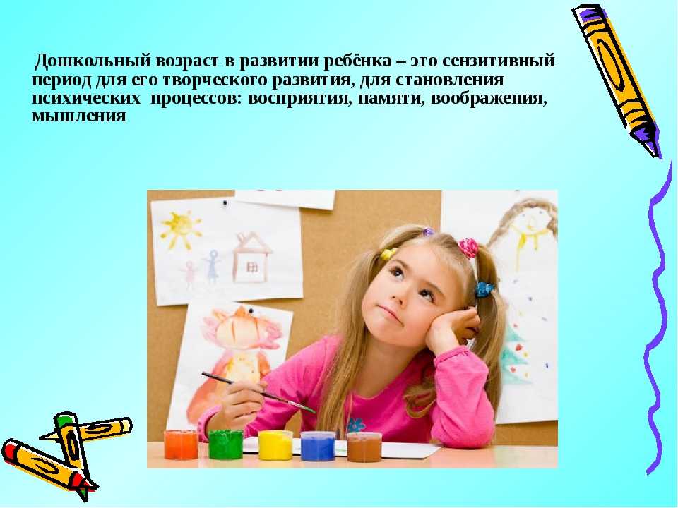 Развитие художественно творческих способностей дошкольников - задачи, методы, результаты Как организовать домашние художественные занятия и упражнения