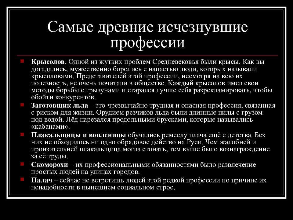 Какие профессии исчезнут в ближайшее время, список устаревших профессий