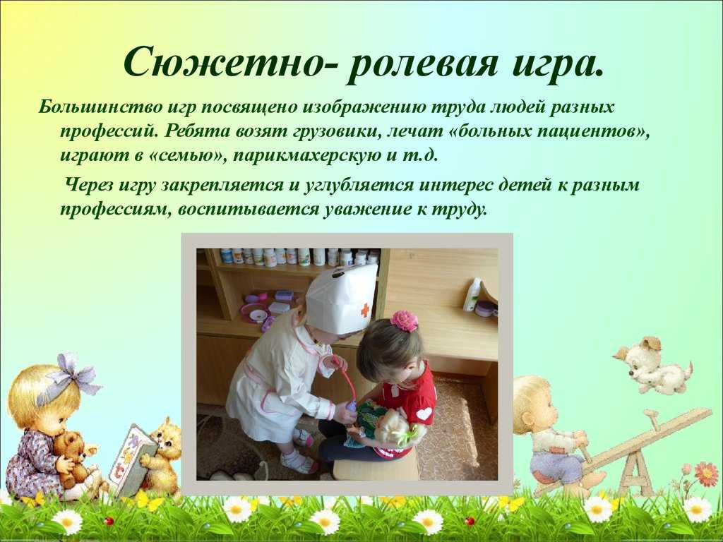 Ролевые игры: 10 способов научить ребенка играть - parents.ru | parents