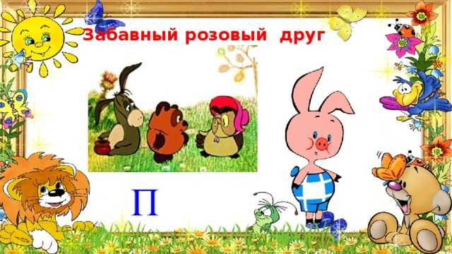 Викторина: отгадай героя мультфильма