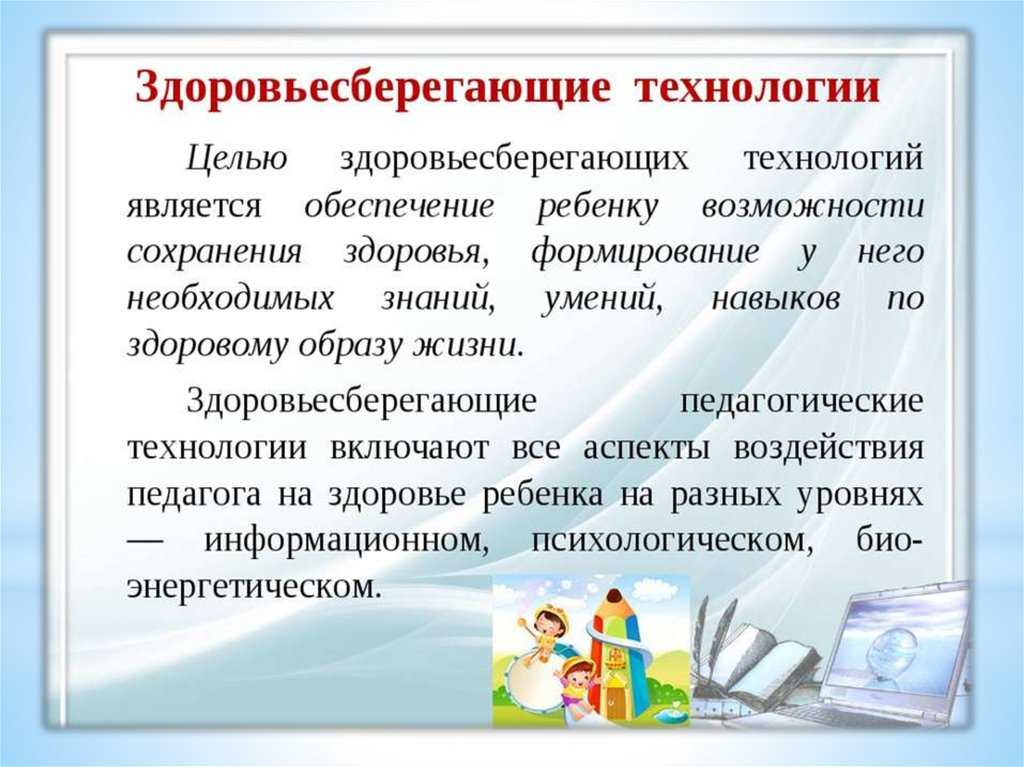Здоровьесберегающие технологии в дошкольном образовании.

		озаричский детский сад калинковичского района