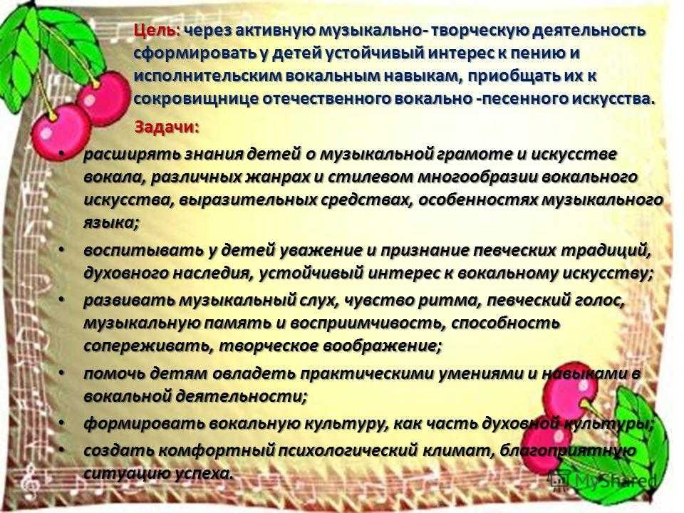 Развитие музыкальных способностей детей