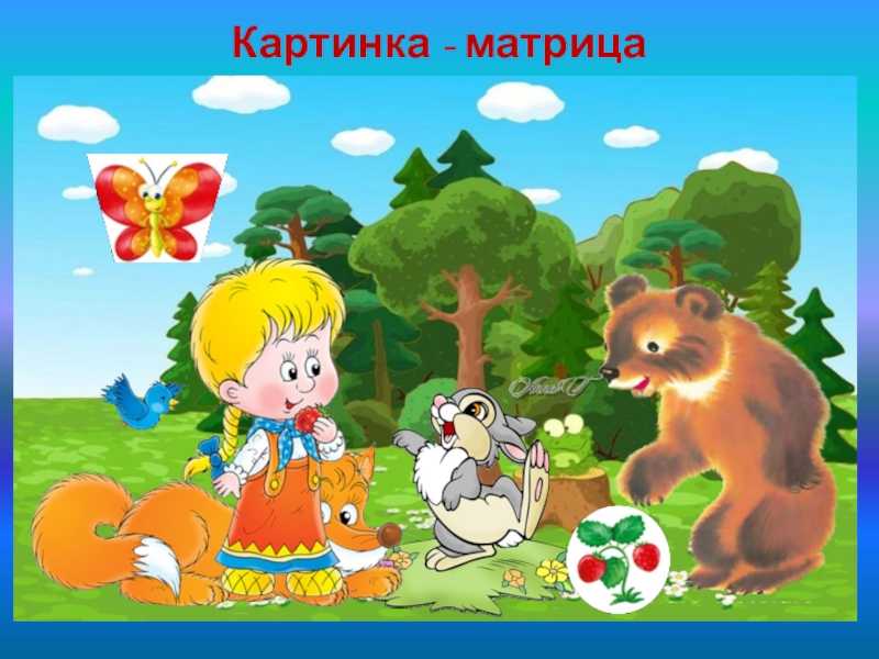 Литературный досуг в средней группе » в гостях у любимых сказок»план-конспект занятия по развитию речи (средняя группа) на тему