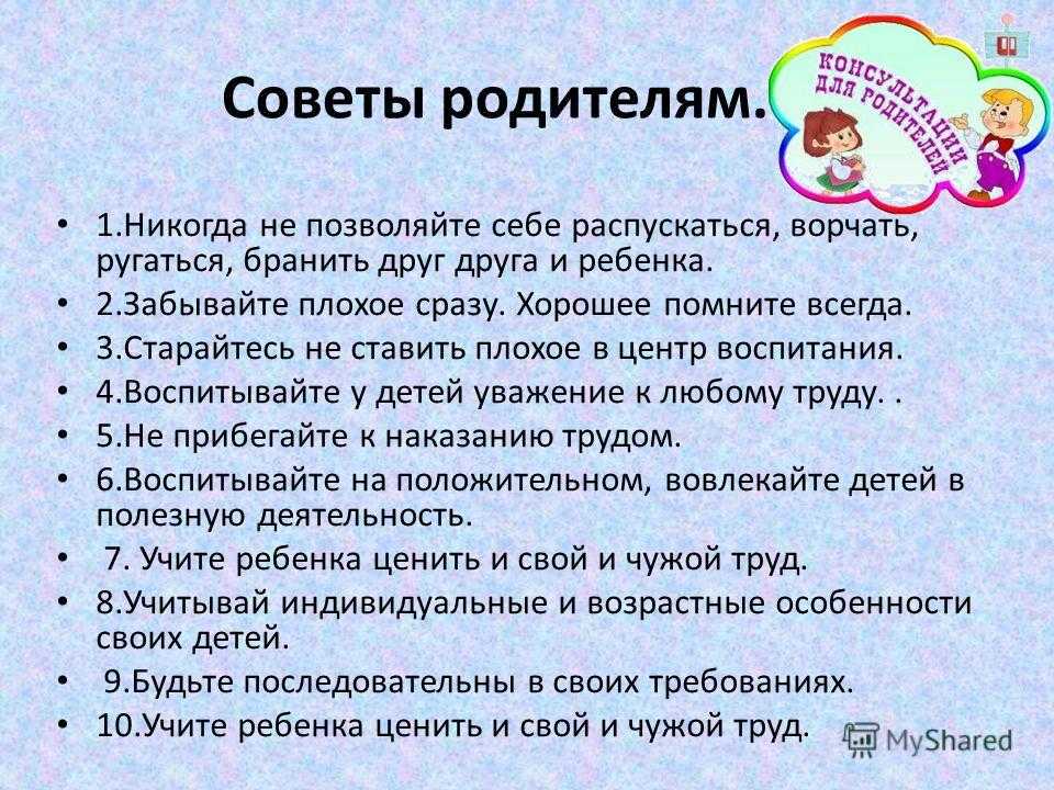 Личное мнение: как не вырастить ребенка ведомым - parents.ru | parents