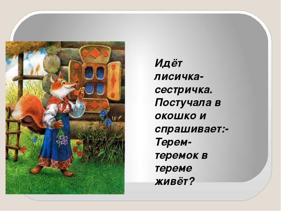 Тайный смысл русских сказок - сказка, сказки, русские сказки, смысл сказок