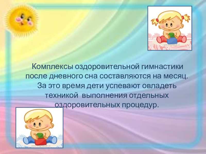 № 3933 режимные моменты - воспитателю.ру - сайт для педагогов доу