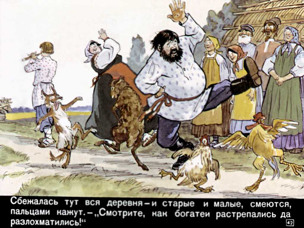 Пастушья дудочка