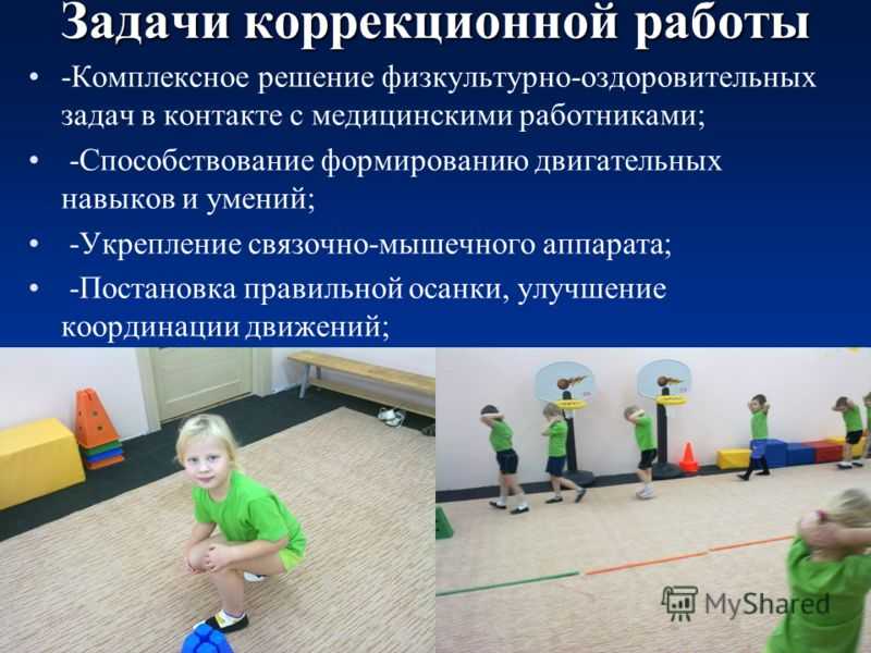 Оснащение физкультурных залов дошкольных образовательных учреждений развивающим оборудованием и инвентарем в соответствии с критериями фгос до | edukid
