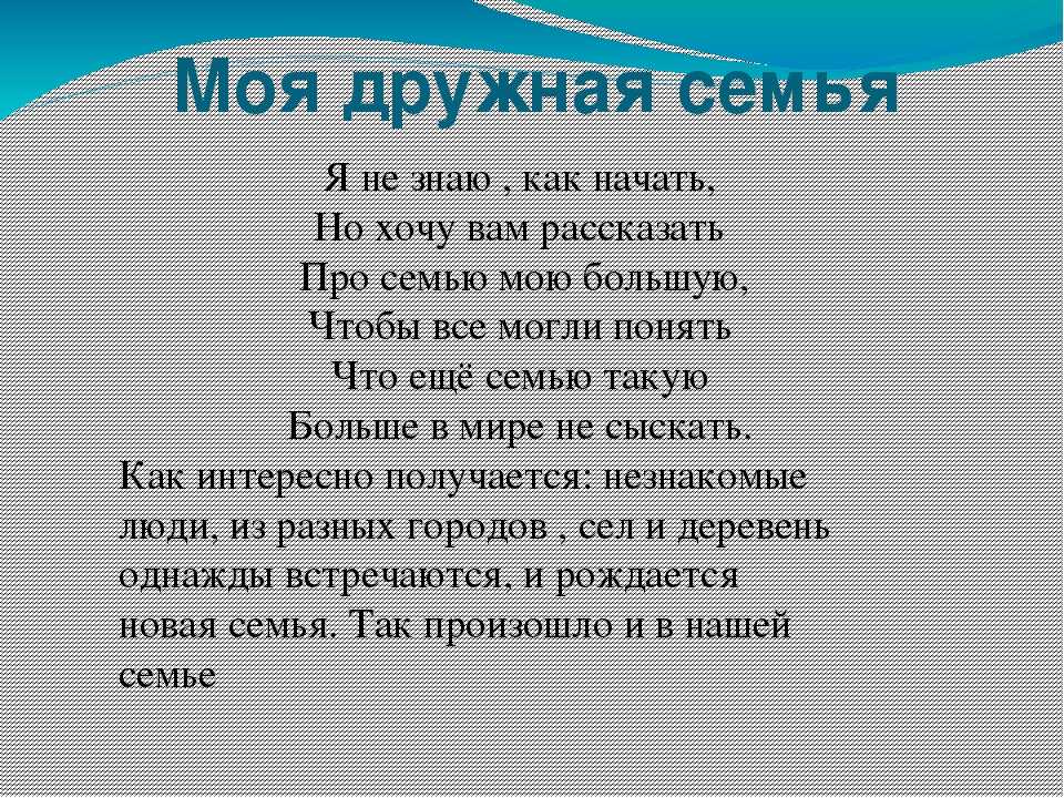Стихи про семью: 60 лучших стихотворений про семью