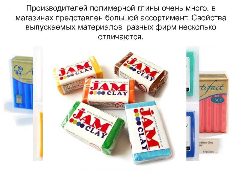 Уроки лепки из полимерной глины для начинающих: бесплатные видео для домашнего обучения - все курсы онлайн
