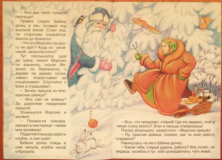 Сказка «морозко» (в редакции афанасьева №96)