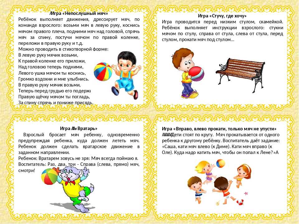 Дидактические игры для детей 4-5 лет в детском саду