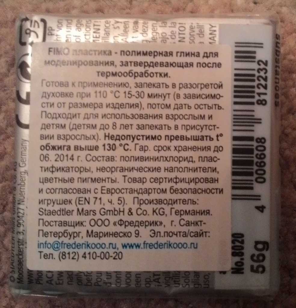 Сколько запекать полимерную. Полимерная глина состав. Полимерная глина для запекания. Запекаемая полимерная глина. При скольких градусах запекать полимерную глину.