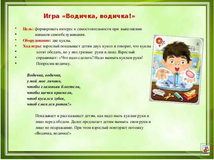Культурно-гигиенические навыки в подготовительной группе детского сада, картотека с целями | rucheyok.ru