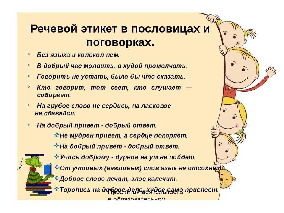 Правила выходного, столового, гостевого и других этикетов для детей и подростков