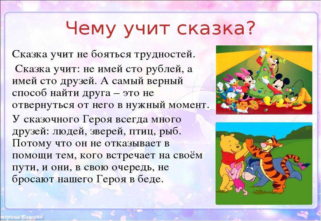 Почему важно научить ребенка находить основную мысль рассказа или сказки и как это сделать О чем хотел сказать Е А Пермяк Главная идея сказки Березовая роща Чему она учит