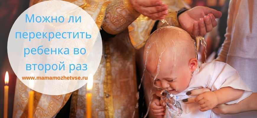 Крестный отец: обязанности при крещении и функции в православии