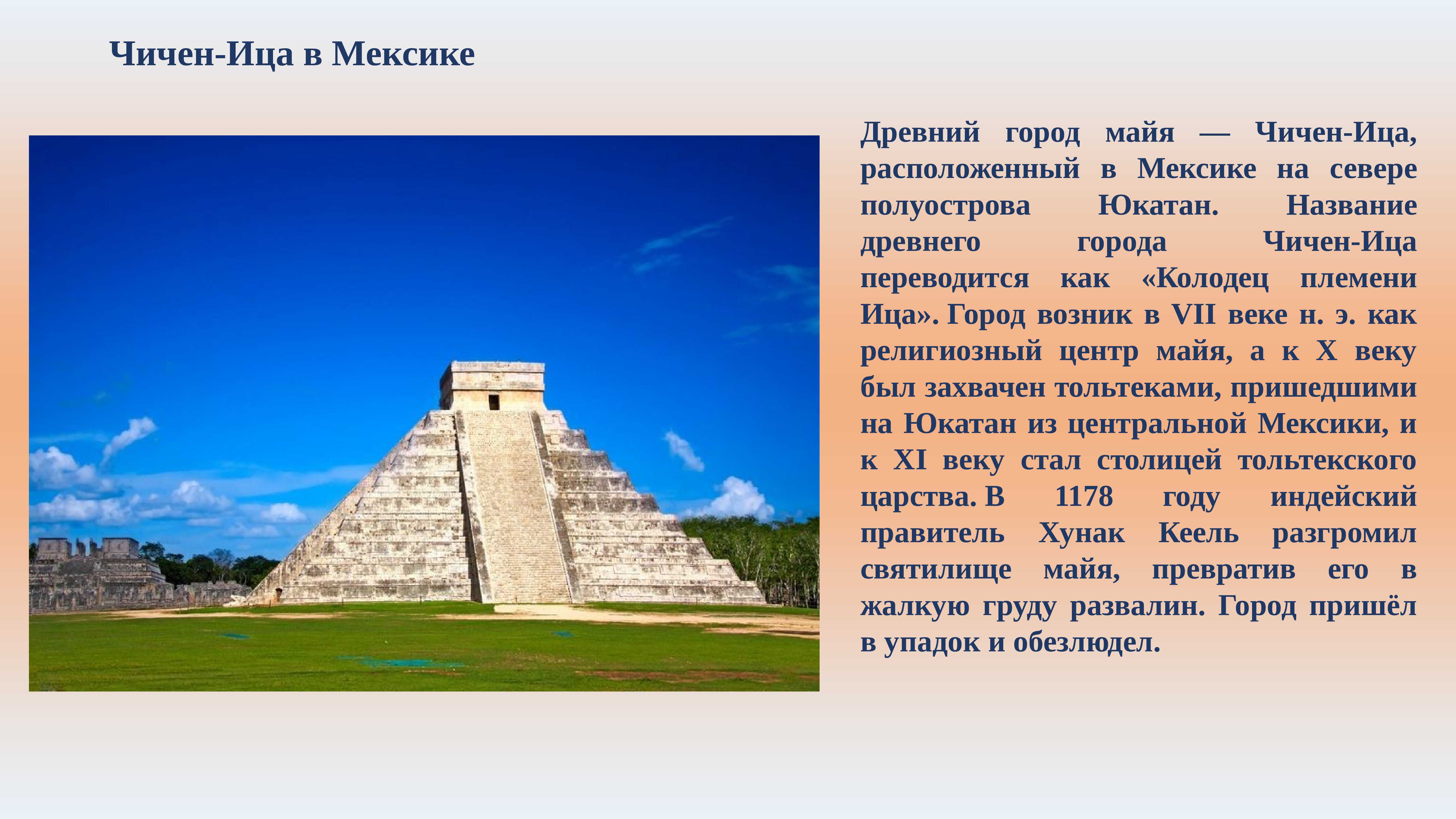 Чудеса света: список и фото с описанием, наше время и древний мир