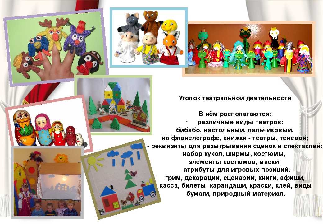 Театрализованные игры в первой младшей группе детского сада (режиссерские и драматизация), картотека с целями, план-конспект занятия_ | deti-i-vnuki.ru