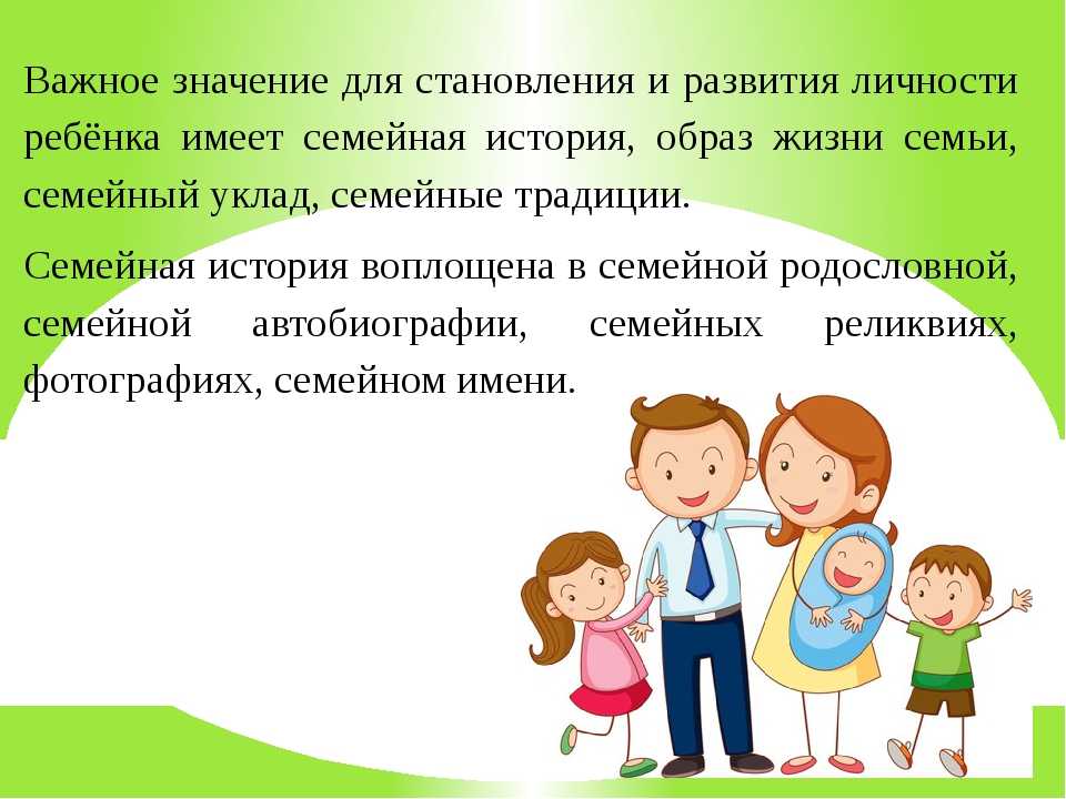 Презентация для родителей