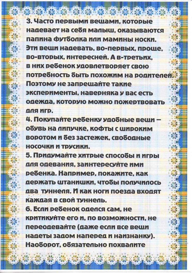 Как научить ребенка одеваться самостоятельно