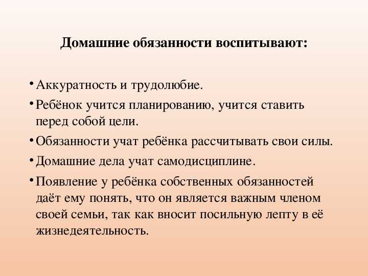Обязанности ребенка по дому согласно возрасту: что должны делать дети с 5 до 12 лет