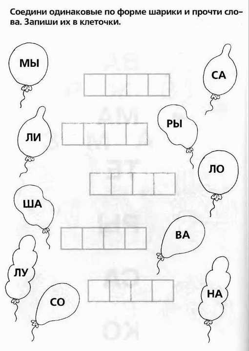 Грамматика для дошкольников: подготовка к школе, задания для детей 5-6 лет