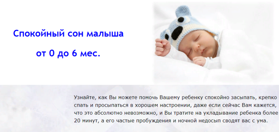 Молитва на хороший сон младенца | православный дом молитвы
