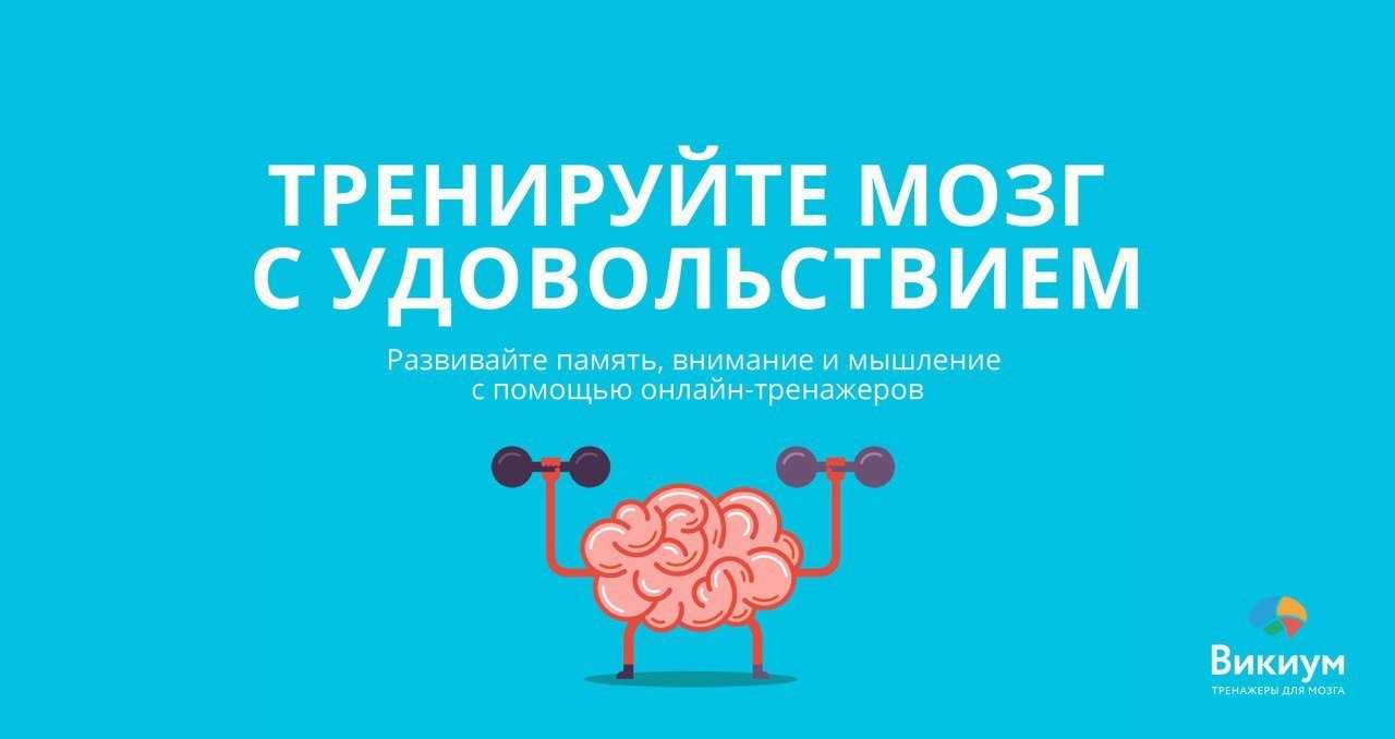 25 когнитивных упражнений для пластичности мозга